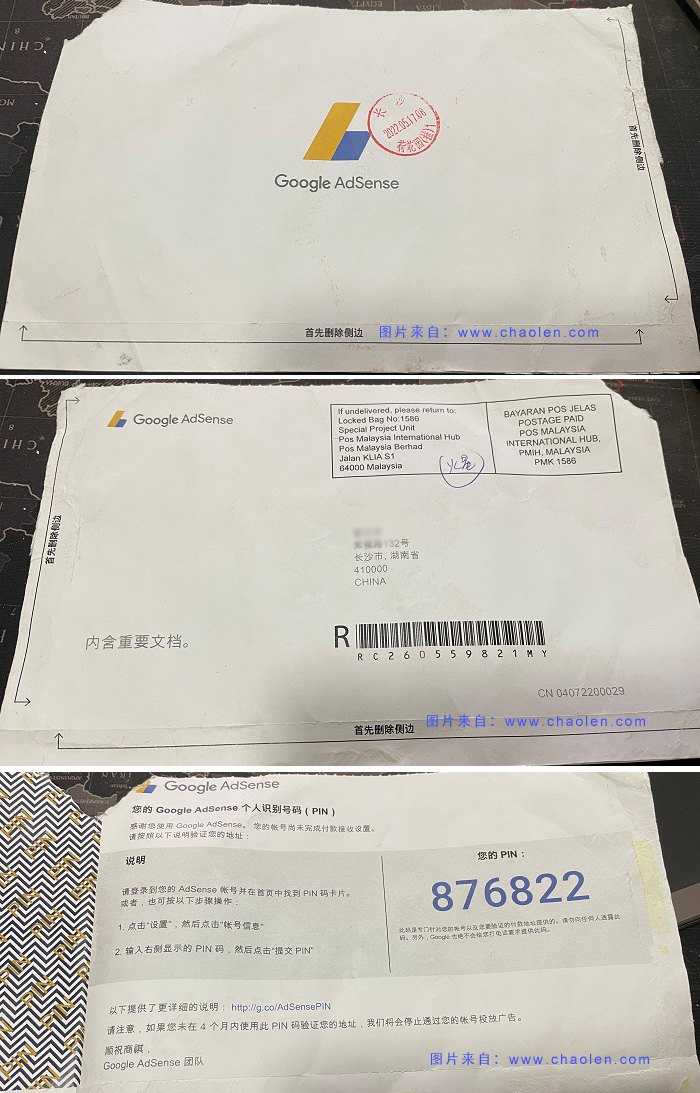 2022年Google AdSense谷歌广告联盟地址验证及农业银行收款填写-图片2