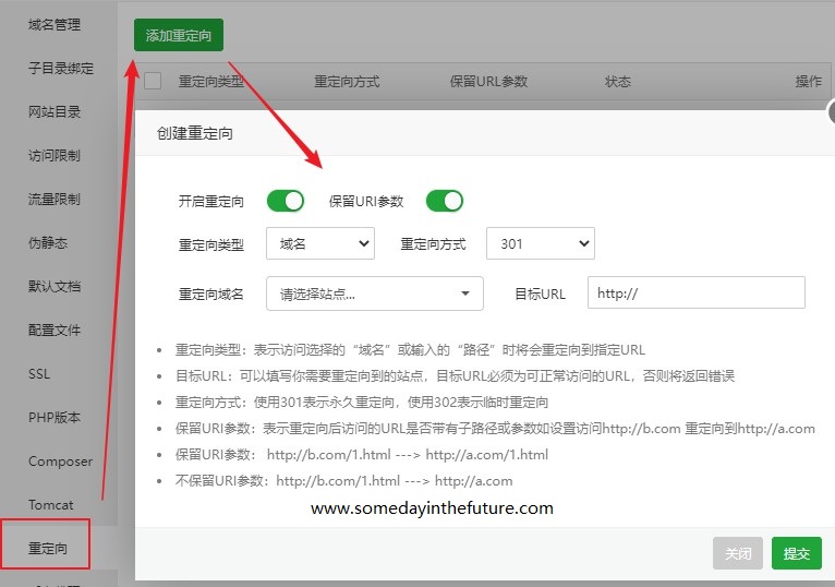 301跳转与302跳转有哪些区别?显性url跳转和隐性url跳转有什么区别?-图片4
