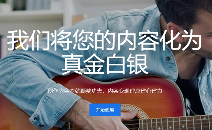 针对您的AdSense帐号设置了广告投放限制