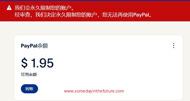 您不能再使用PayPal了!不用就不用吧!-图片1