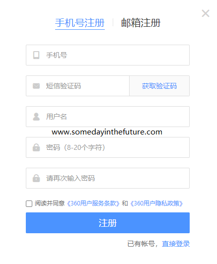 360搜索广告联盟申请(360奇聚流量变现平台)-图片2