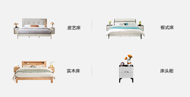 如何选购卧室床铺,皮艺床、布艺床、实木床、板式床该怎么选择呢?