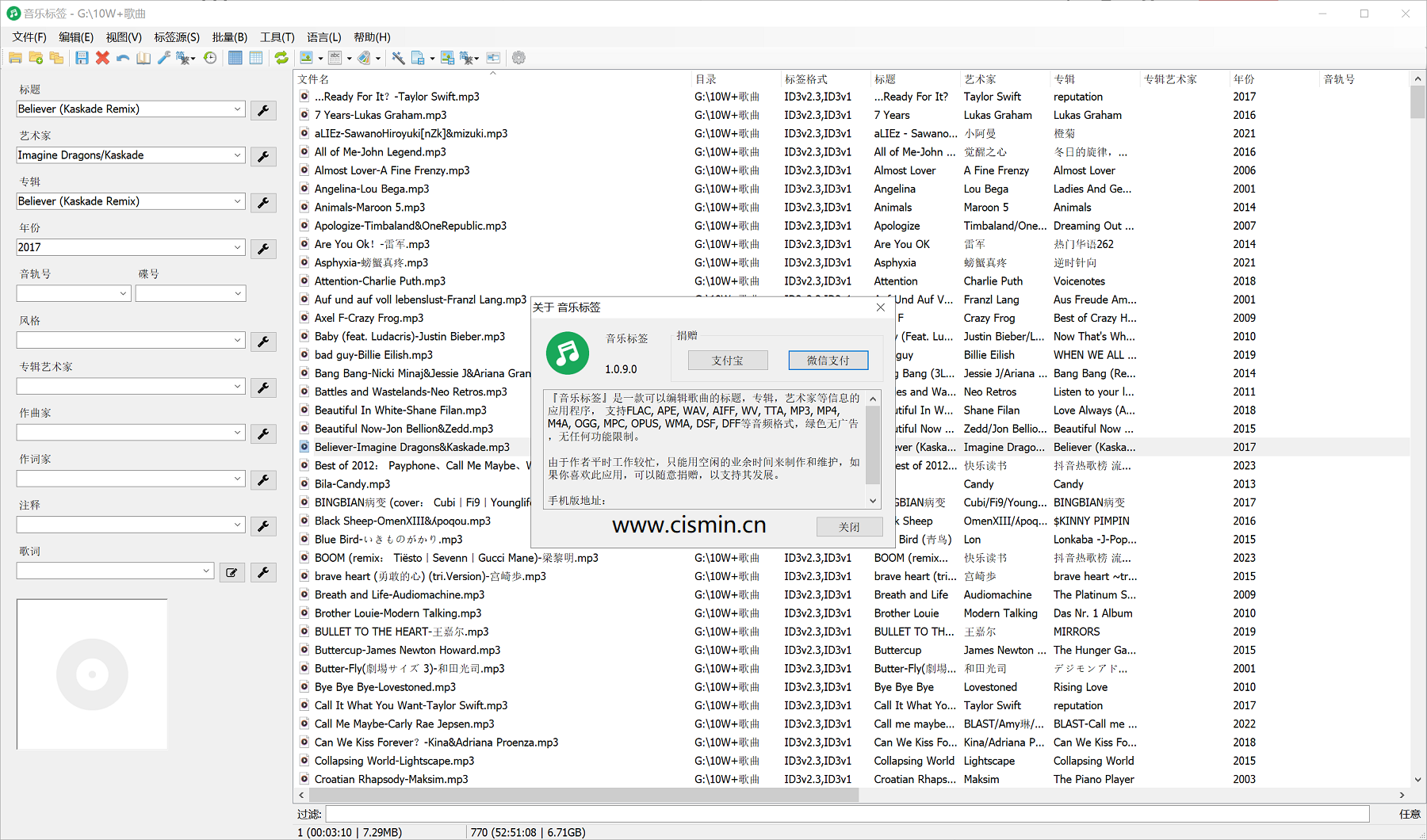 MusicTag音乐标签,一款快速批量修改本地音乐MP3标签的编辑工具-图片1
