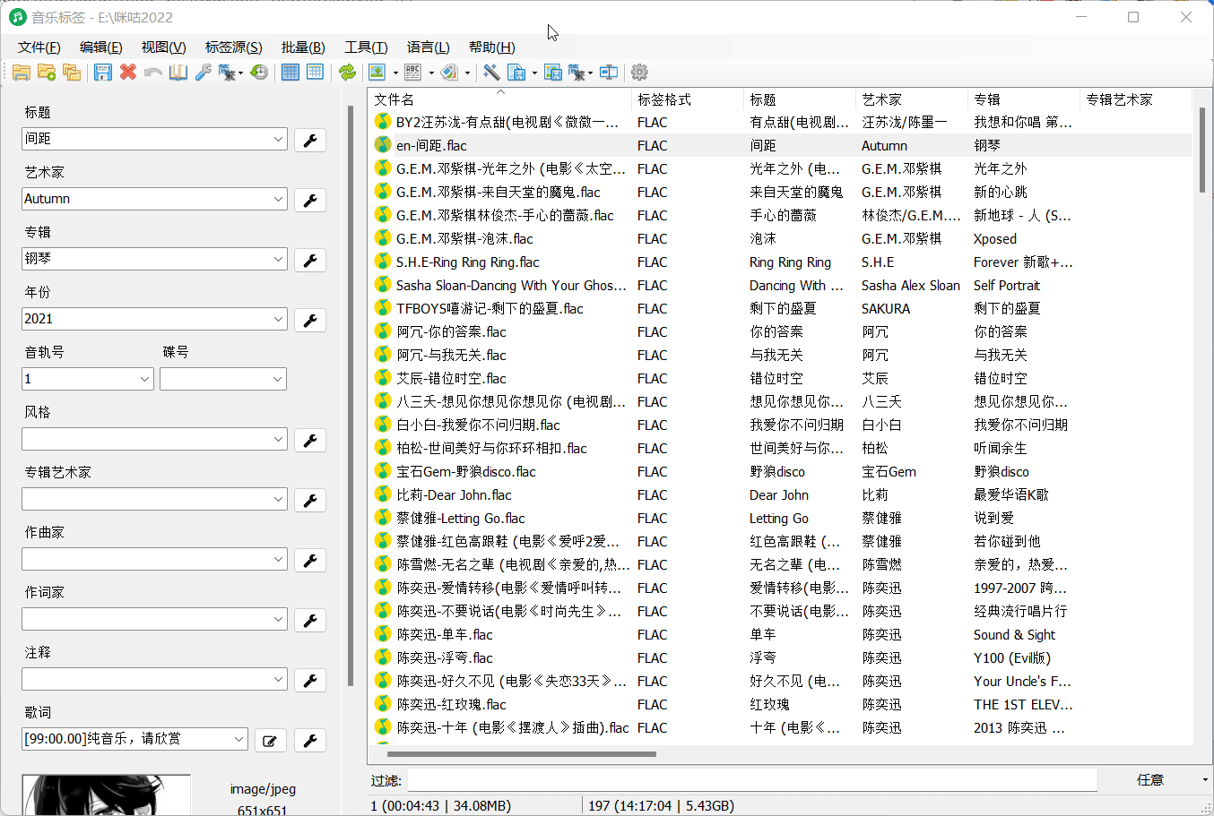 MusicTag音乐标签,一款快速批量修改本地音乐MP3标签的编辑工具-图片2
