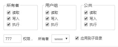 Linux系统中文件权限777是什么意思,还有哪些文件权限-图片1