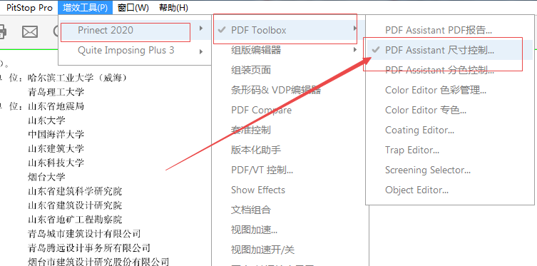 如何裁剪PDF文件中页面大小,去掉多余不需要的部分-图片2