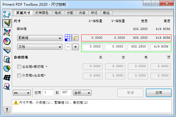 如何裁剪PDF文件中页面大小,去掉多余不需要的部分-图片3