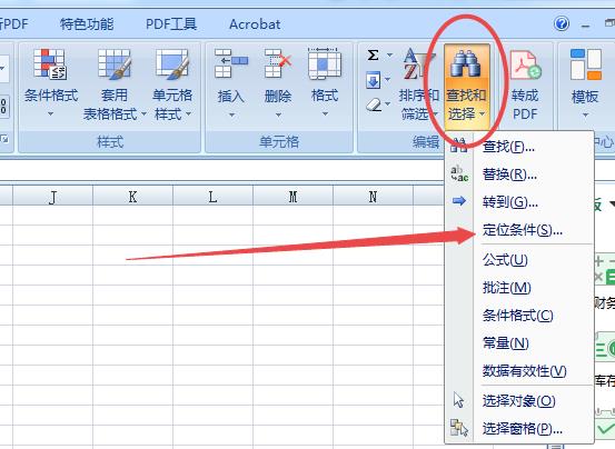 如何删除Office Excel表格中的空白行?Excel删除空白行的方法-图片2