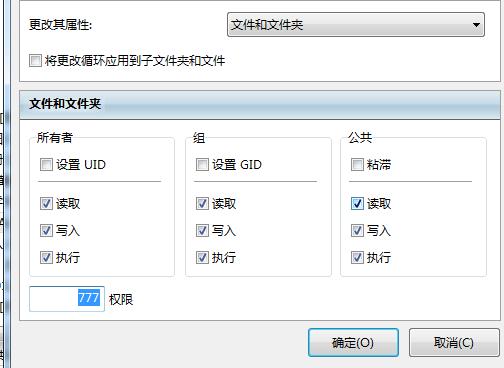 Linux系统中文件权限777是什么意思,还有哪些文件权限-图片3
