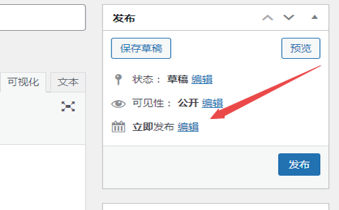 WordPress如何设置自动定时发布文章?发布草稿的插件集合