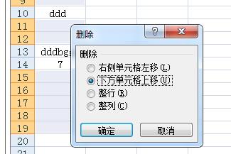 如何删除Office Excel表格中的空白行?Excel删除空白行的方法-图片6