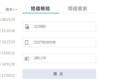 网站出售或者不再使用后,如何注销网站域名备案呢-图片2