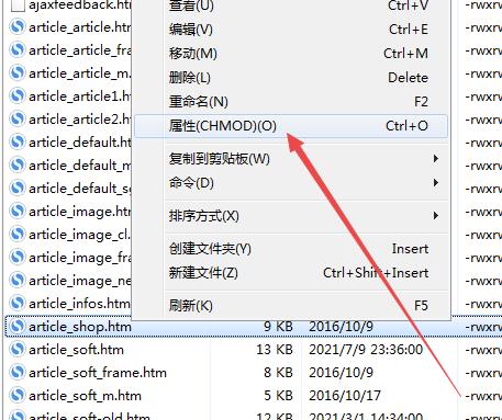 Linux系统中文件权限777是什么意思,还有哪些文件权限-图片2