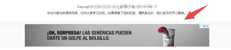 Google Adsense中的锚定广告介绍以及开启和关闭方法-图片2