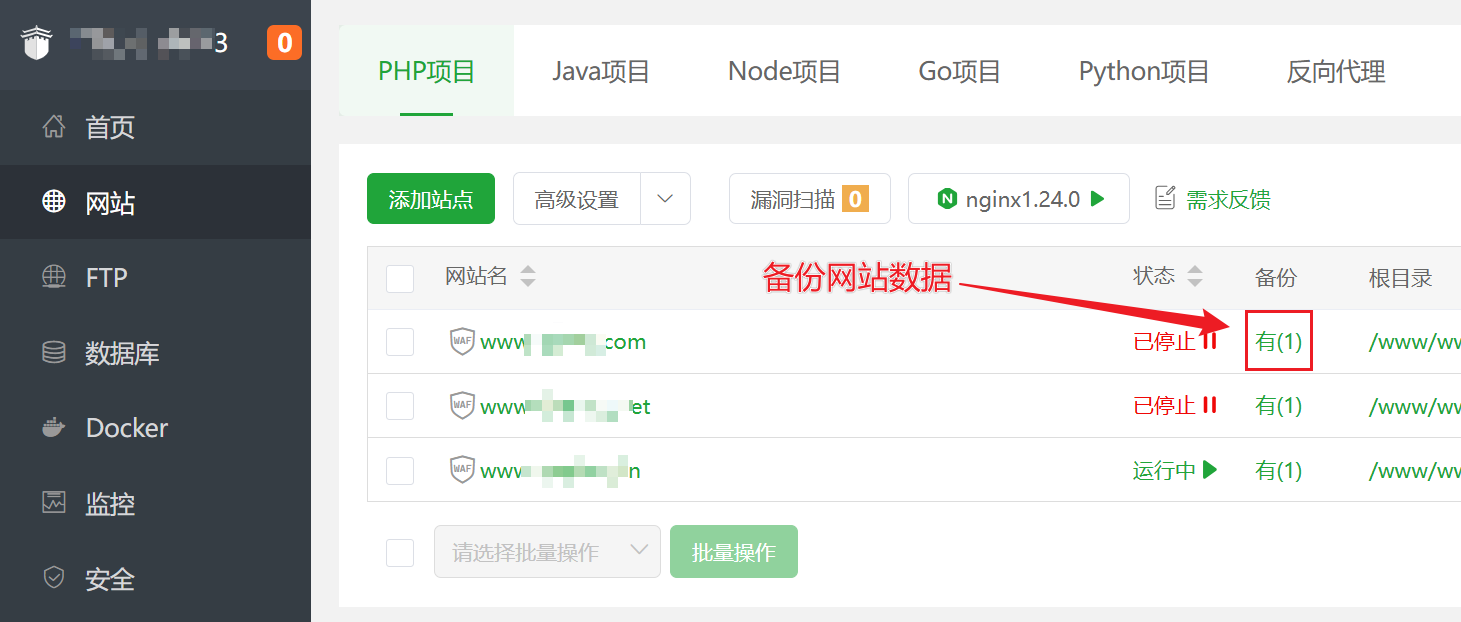 Metinfo米拓CMS网站系统快速搬家方法之一-图片1