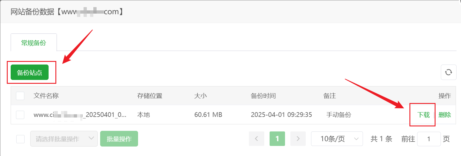 Metinfo米拓CMS网站系统快速搬家方法之一-图片2