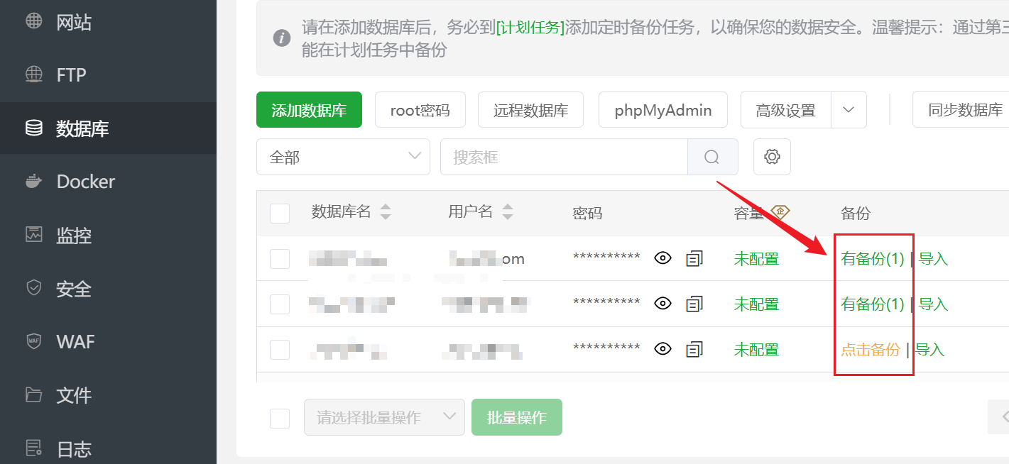 Metinfo米拓CMS网站系统快速搬家方法之一-图片3
