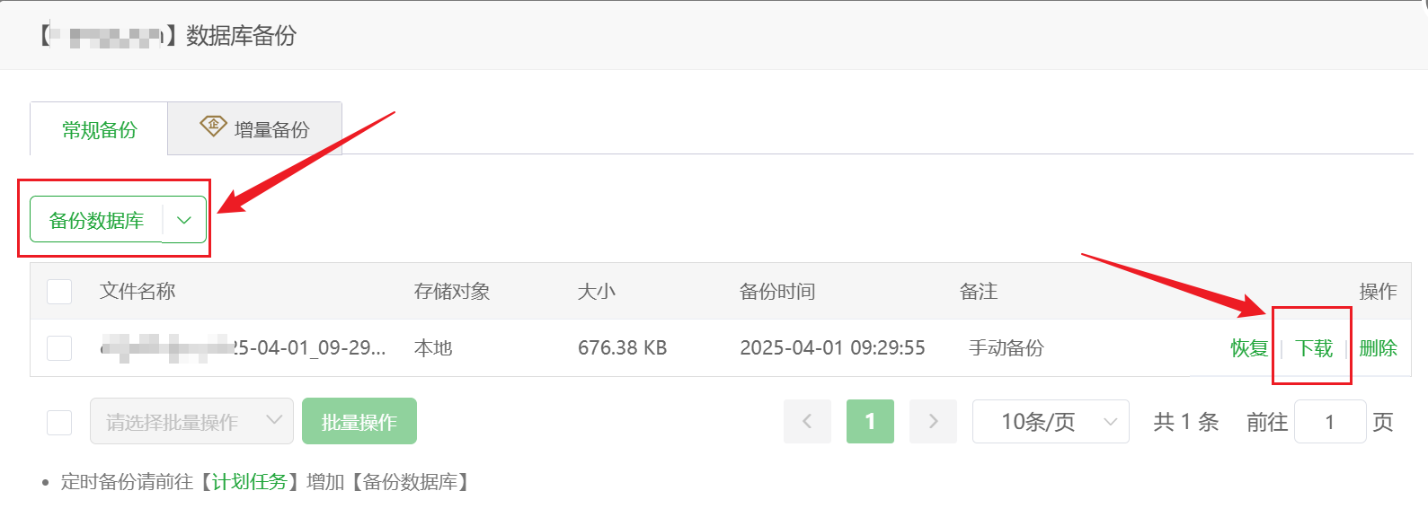 Metinfo米拓CMS网站系统快速搬家方法之一-图片3