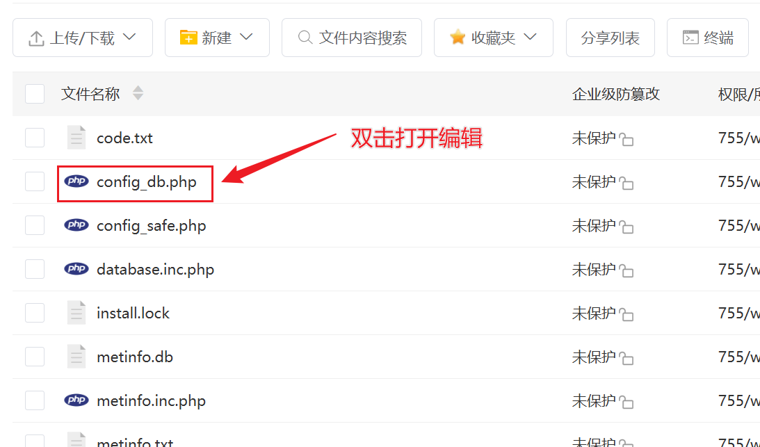 Metinfo米拓CMS网站系统快速搬家方法之一-图片5